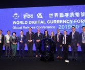 世界数字货币论坛启动全球发布会暨亚元ACU发布会在香港九龙圆满落幕